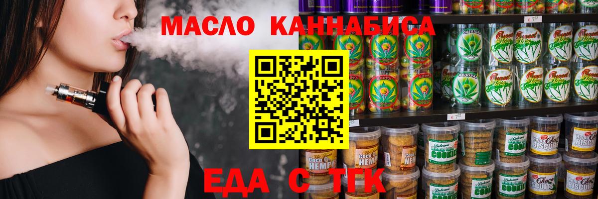 Canna-Cookies конопля  Вход с VPN  Кувандык 