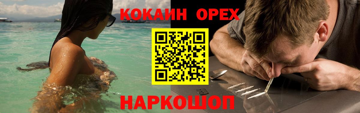Кокаин Эквадор  Cocaine VHQ  Вход с VPN  Кувандык 