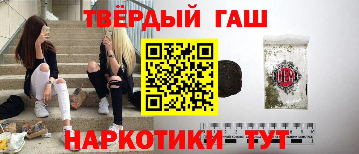 ГАШ гарик Кувандык