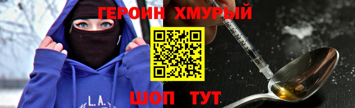 Кувандык  Героин  Вход с VPN  Героин гречка 