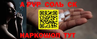 альфа пвп VHQ Севастополь