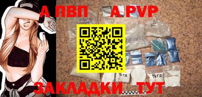альфа пвп VHQ Севастополь