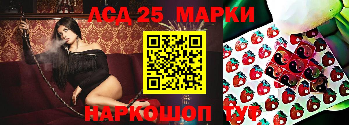 ЛСД экстази кислота Кувандык