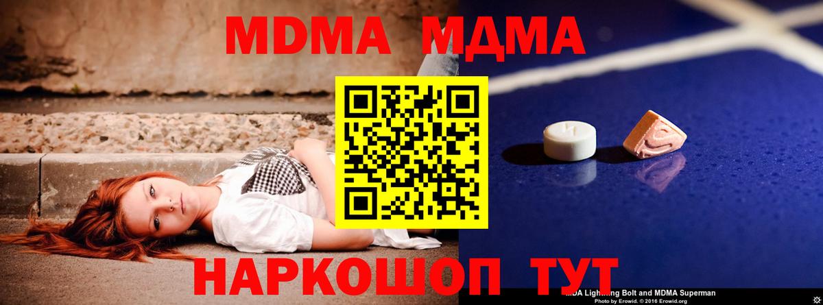 МДМА crystal Кувандык