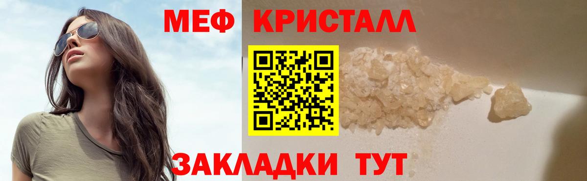 продажа наркотиков  Вход с VPN  МЯУ-МЯУ  Кувандык  МЕФ мяу мяу 