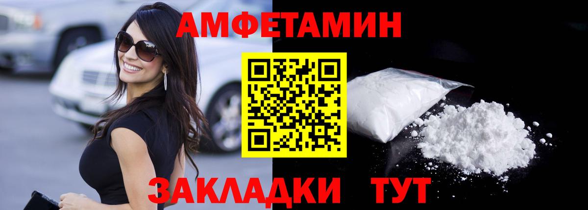 МЕТАМФЕТАМИН мет  Вход с VPN  МЕТАМФЕТАМИН мет  Кувандык 